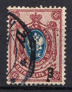 1920 Gavrilovskoye (Semirechensk) `15 руб` Geyfman №2, Local Issue, Russia Civil War (CERTIFICATE, Canceled)