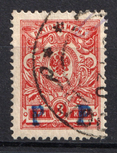 1920 Danilov (Yaroslavl) `3 руб` Geyfman №5, Local Issue, Russia Civil War (CERTIFICATE, Canceled)