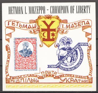 1959 Ivan Mazepa Underground Post Block (Blue Text, Only 400 Issued, MNH)