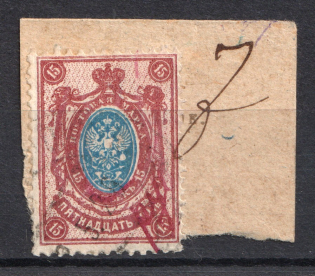 1920 Lodeynoye (Olonets) `руб` on 15 Kop Geyfman №10, Local Issue, Russia Civil War (CERTIFICATE, Canceled)