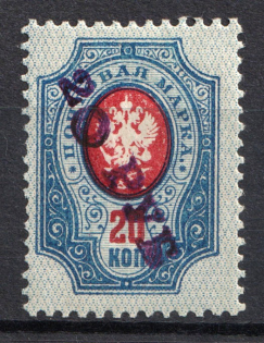 1920 Olyokminsk (Yakutsk Province) `20 РУБ` Geyfman №13, Local Issue, Russia Civil War (CERTIFICATE)