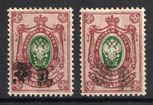 1920 Petrovsk (Dagestan) `35 Руб` Geyfman №4-4a, Local Issue, Russia Civil War (CERTIFICATE)