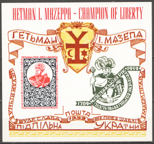 1959 Ivan Mazepa Underground Post Block (Red Text, Only 400 Issued, MNH)