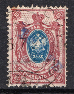 1920 Olyokminsk (Yakutsk Province) `15 РУБ`, Local Issue, Russia Civil War (Not in Catalog, CERTIFICATE, Canceled)