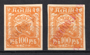 1922 Serafimo-Diveyevskoe (Nizhny-Novgorod) `100000 РУБ` Geyfman №1-2, Local Issue (CERTIFICATE, Signed, MNH/MLH)