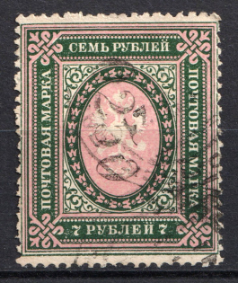 1921 Volsk (Saratov) `0250` on 7 Rub Geyfman №3, Local Issue, Russia Civil War (Canceled)