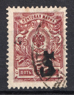 1920 Rogachev (Mogilyov) `5` Geyfman №8, Local Issue, Russia Civil War (Canceled)