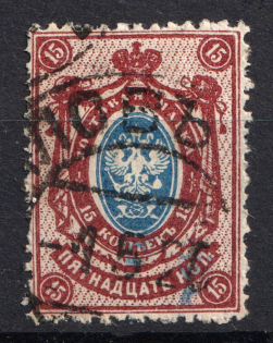 1920 Danilov (Yaroslavl) `15 руб` Geyfman №15 Local Issue, Russia Civil War (Canceled)