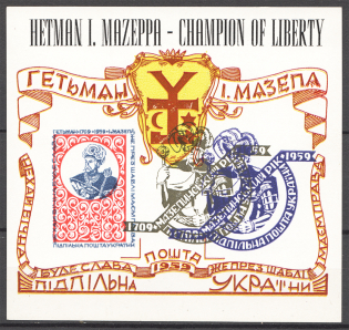 1959 Ivan Mazepa Underground Post Block (Shifted + Double Overprint, MNH)