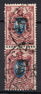 1920 Kustanay (Turgayskaya) 15 Rub Geyfman №47, Local Issue, Russia Civil War (Pair, Canceled)