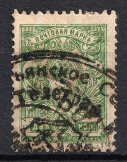 1921 Minsk 2 Kop Geyfman №6, Local Issue, Russia Civil War (Canceled)