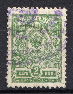 1921 Minsk 2 Kop Geyfman №4, Local Issue, Russia Civil War (Canceled)