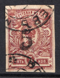 1920 Rogachev (Mogilyov) `5` Geyfman №7, Local Issue, Russia Civil War (Canceled)