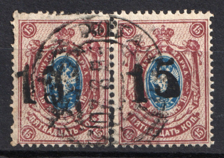 1920 Rogachev (Mogilyov) `15` Geyfman №10, Local Issue, Russia Civil War (Pair, Canceled)