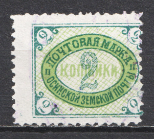1905 2k Osa Zemstvo, Russia (Schmidt #39, CV $25, Canceled)