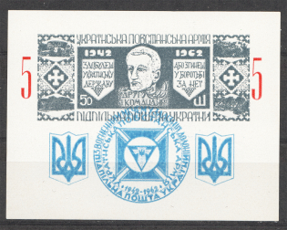 1962 Ukrainian Insurgent Army Underground Post `5` (Only 150 Sets Issued, MNH)