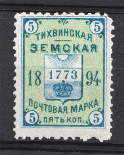 1894 5k Tikhvin Zemstvo, Russia (Schmidt #34)