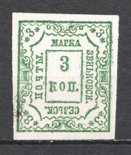 1892 3k Zenkov Zemstvo, Russia (Probe, Proof?)