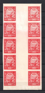 1921 1000R RSFSR, Russia (Gutter Block)