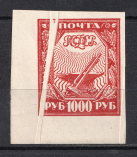 1921 1000R RSFSR, Russia (MISSED Printing, `Accordion`, Print Error, MNH)