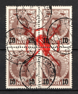 1917 10k Bolshevists Propaganda, Russia Civil War (Canceled)