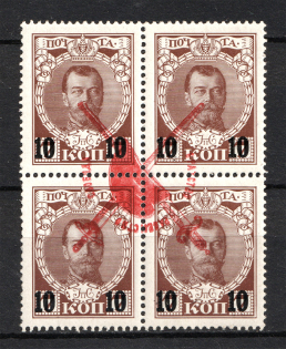 1917 10k Bolshevists Propaganda, Russia Civil War (Signed)