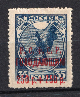 1921 250R RSFSR, Russia (SHIFTED Overprint, Print Error)