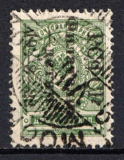 1922 2k RSFSR Philately to Children, Russia (Canceled)