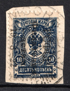 1922 10k RSFSR Philately to Children, Russia (SHIFTED Overprint, Canceled)