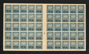 1922 500R/5R RSFSR, Russia (Gutter Full Sheet, Control Number `1`, CV $225+, MNH)