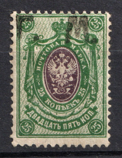 1919 Ashkhabad (Zakaspiysk) 25 Kop Geyfman №1, Local Issue, Russia Civil War