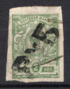 1920 Kustanay (Turgayskaya) 2 Rub Geyfman №22, Local Issue, Russia Civil War (Canceled)