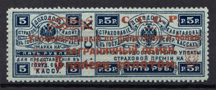 1923 5k Philatelic Exchange Tax Stamp, Soviet Union USSR (BROKEN Curl, Print Error, Bronze, Type I, Perf 12.5)