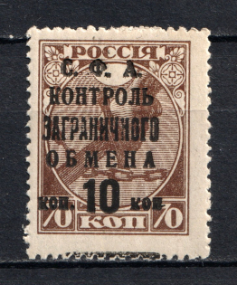 1932-33 10k Philatelic Exchange Tax Stamp, Soviet Union (MISSED Dot for Right `КОП`, Defected `Ф`, Print Error, MNH)
