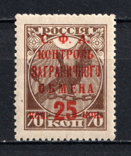 1932-33 25k Philatelic Exchange Tax Stamp, Soviet Union (Defected `O`, Print Error, MNH)