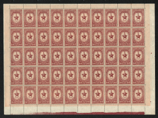 1946 60k Orders and Awards of the USSR, Soviet Union USSR (Full Sheet, Broken Star + Dark Spot, MNH)