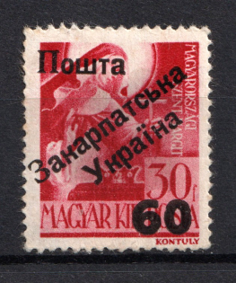 60 on 30 Filler, Carpatho-Ukraine 1945 (Steiden #6.I - Type IV, Only 514 Issued, Signed, CV $50)