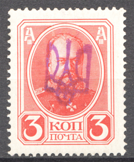 Ukrainian Trident Overprint on Romanovs 3 Kop