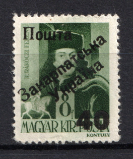40 on 8 Filler, Carpatho-Ukraine 1945 (Steiden #37.I - Type IV, Only 166 Issued, Signed, CV $150)