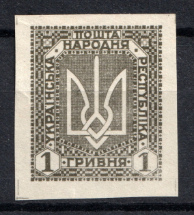 1920 1Г Ukrainian Peoples Republic, Ukraine (IMPERFORATED, CV $30, MNH)