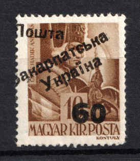 60 on 10 Filler, Carpatho-Ukraine 1945 (SHIFTED Overprint, Steiden #49.II - Type V, Only 4055 Issued, MNH)
