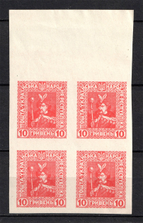 1920 10Г Ukrainian Peoples Republic, Ukraine (IMPERFORATED, CV $60, Block of Four with Field, MNH)