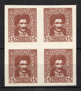 1920 15Г Ukrainian Peoples Republic, Ukraine (IMPERFORATED, CV $40, Block of Four, Signed, MNH)