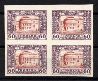1920 60Г Ukrainian Peoples Republic, Ukraine (IMPERFORATED, CV $40, Block of Four, MNH)
