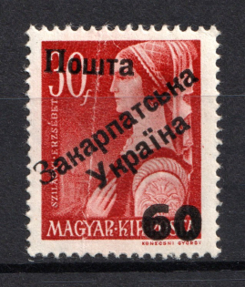 60 on 30 Filler, Carpatho-Ukraine 1945 (Steiden #72.I - Type IV, Only 178 Issued, Signed, CV $150)