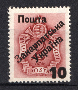 10 on 2 Filler, Carpatho-Ukraine 1945 (Steiden #P1.I - Type II, Only 50 Issued, CV $400)