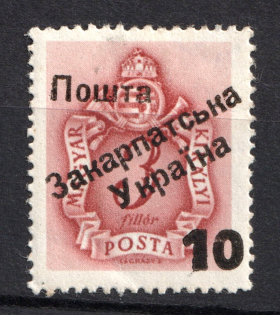 10 on 3 Filler, Carpatho-Ukraine 1945 (Steiden #P2.II - Type V, Only 253 Issued, CV $100)