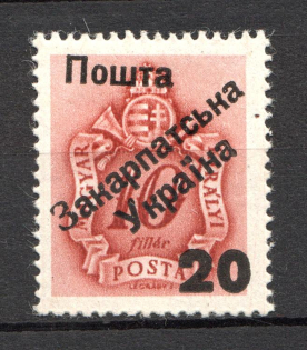 20 on 10 Filler, Carpatho-Ukraine 1945 (Steiden #P4.I - Type II, Only 46 Issued, CV $400, Signed, MNH)