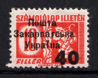 40 on 10 Filler, Carpatho-Ukraine 1945 (Steiden #D1I.I - Type Ia, Only 84 Issued, CV $300)