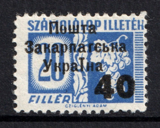 40 on 20 Filler, Carpatho-Ukraine 1945 (Steiden #D2I.I - Type Ia, Only 61 Issued, CV $700)